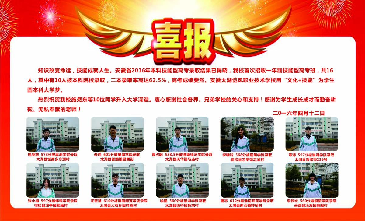 喜报1200300.jpg