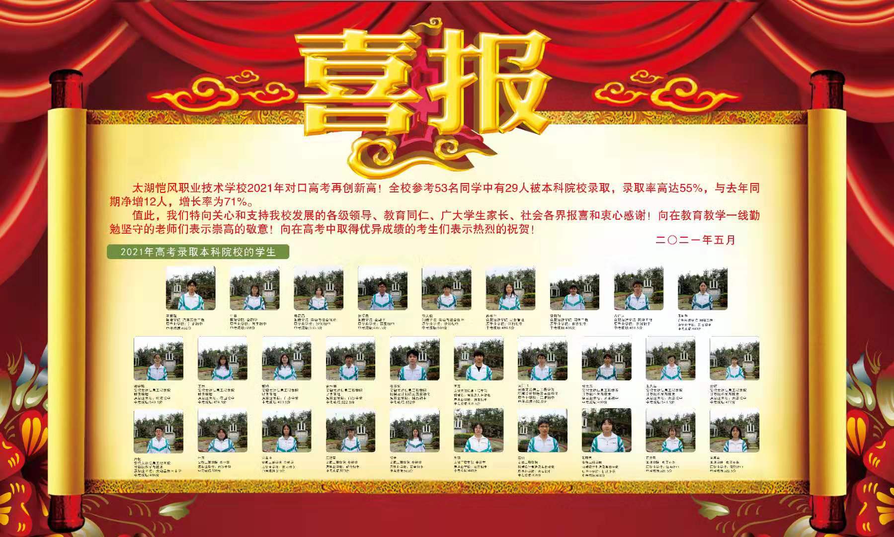 微信图片_20210513202558.jpg
