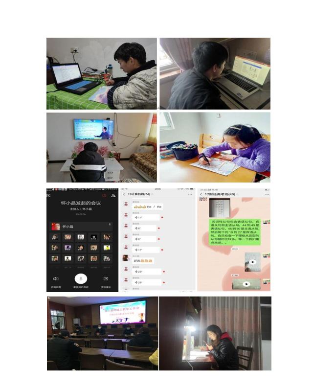 抗疫学习两不误（二）-3.JPG